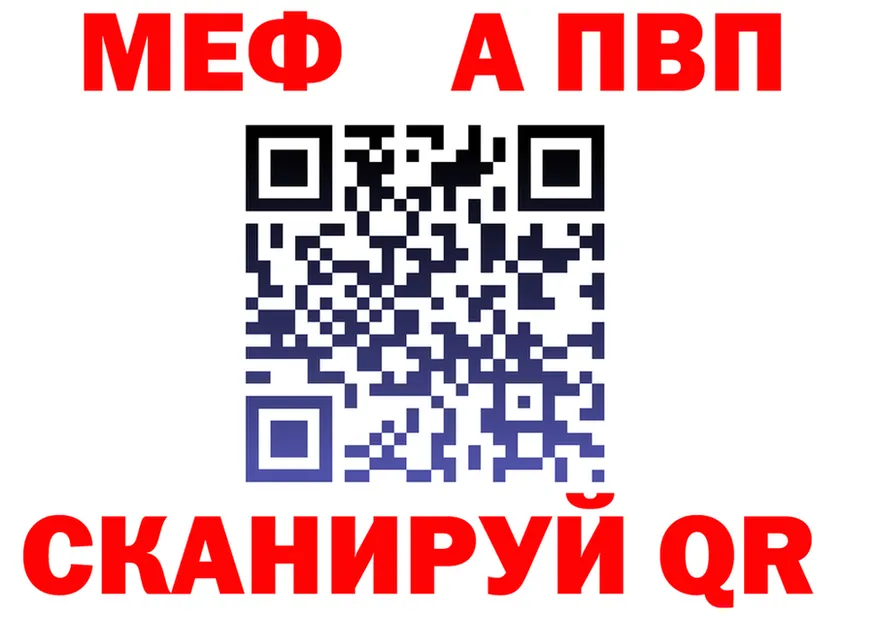 МЕФ 4 MMC tor даркнет blacksprut Норильск