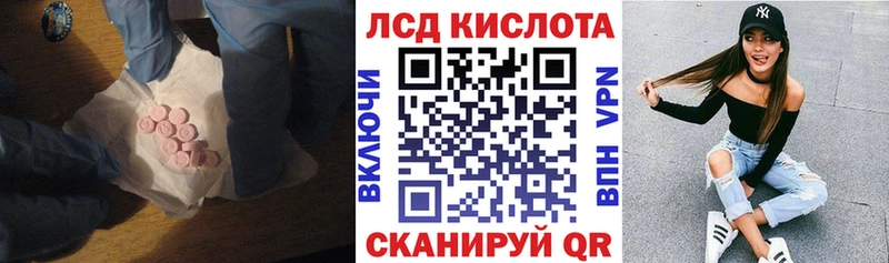 ЛСД экстази кислота  Норильск 